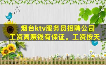 营口夜场招聘