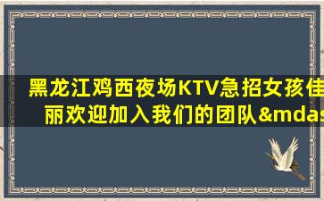 新疆夜场招聘